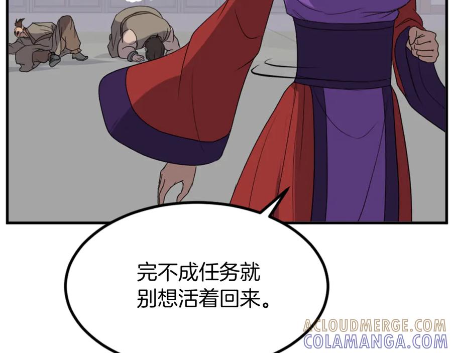 《重生不死尊》第148话 游刃有余 第65页