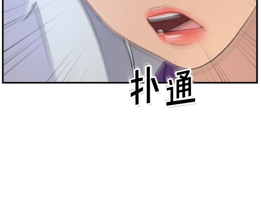 《重生不死尊》第148话 游刃有余 第95页