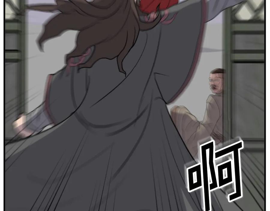《重生不死尊》第148话 游刃有余 第78页