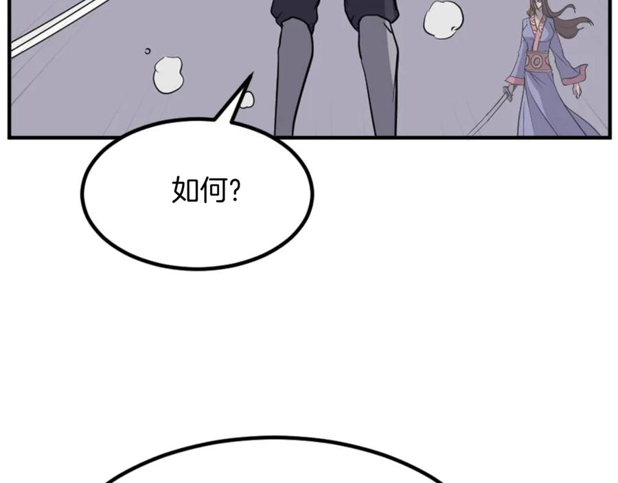 《重生不死尊》第148话 游刃有余 第135页
