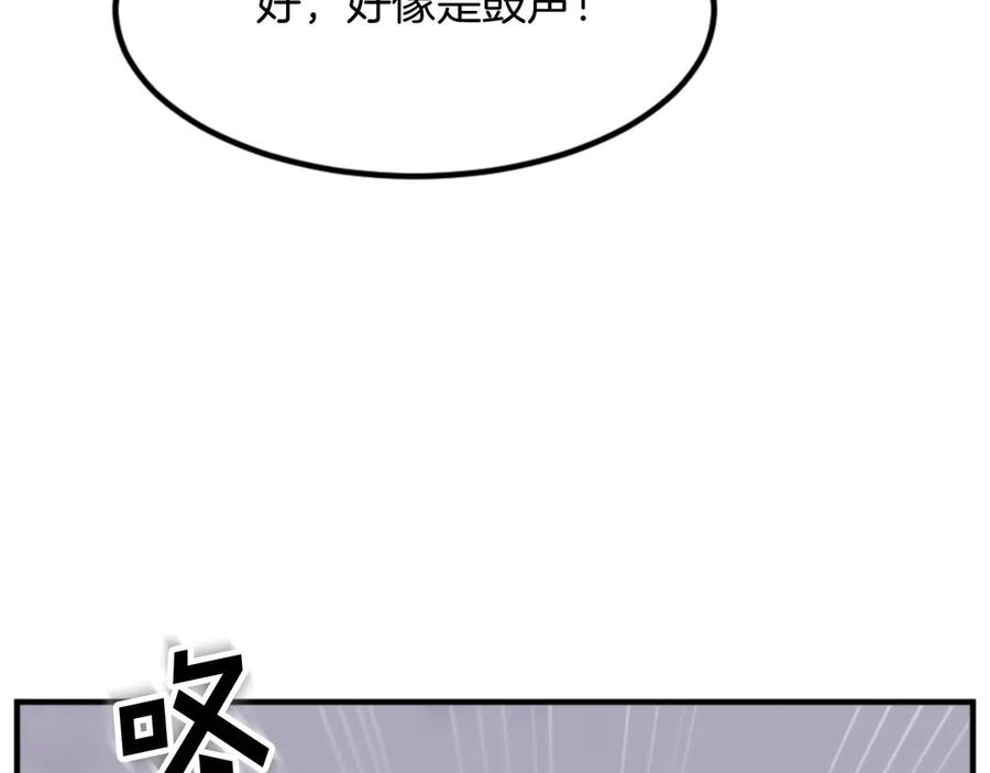 《重生不死尊》第148话 游刃有余 第163页