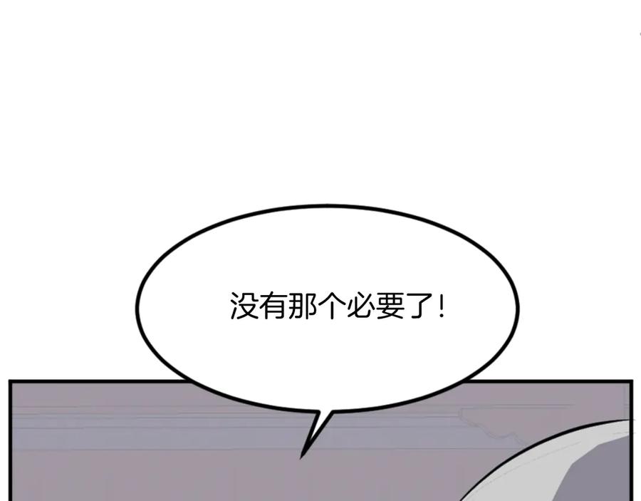 《重生不死尊》第148话 游刃有余 第74页