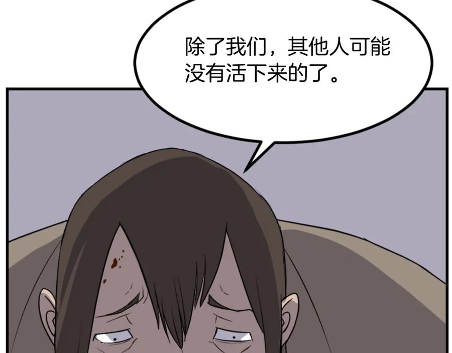 《重生不死尊》第148话 游刃有余 第36页
