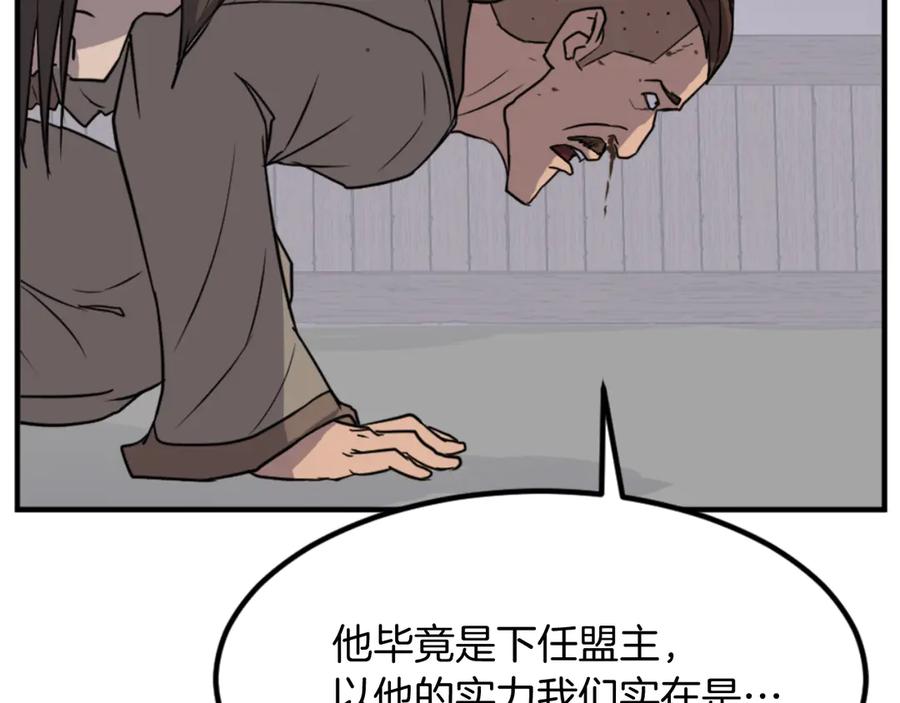 《重生不死尊》第148话 游刃有余 第27页