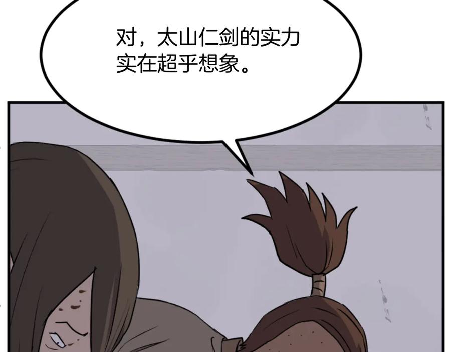 《重生不死尊》第148话 游刃有余 第26页
