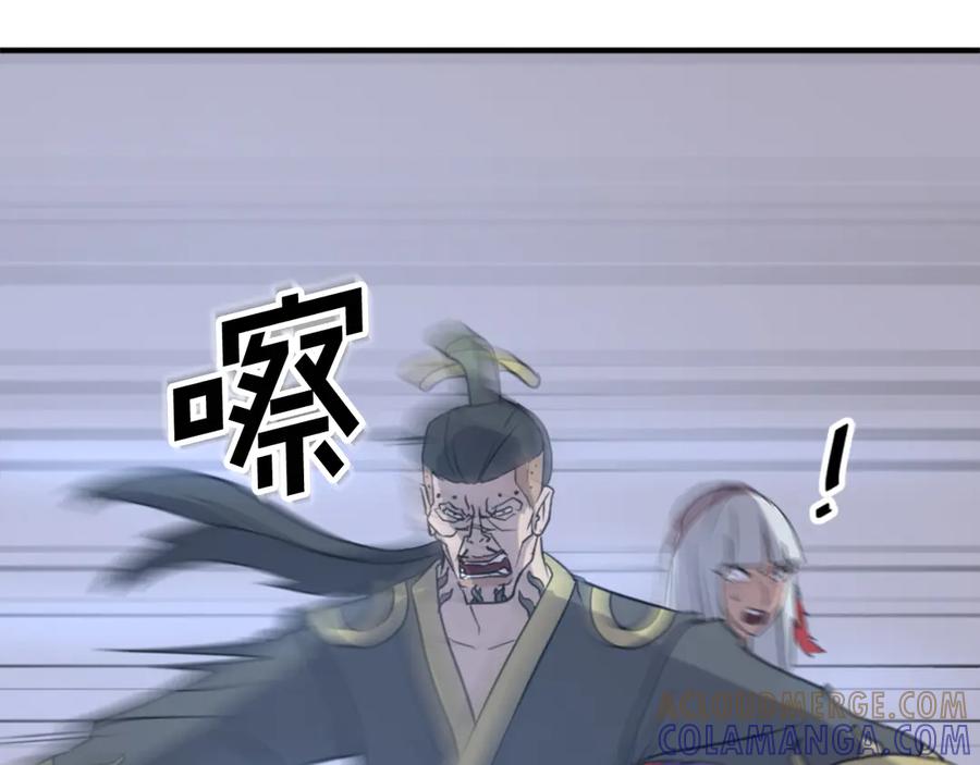 《重生不死尊》第148话 游刃有余 第145页