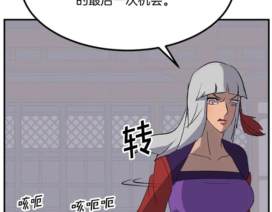《重生不死尊》第148话 游刃有余 第64页