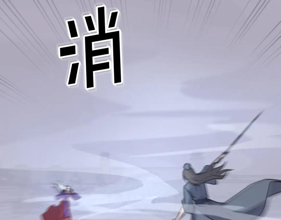 《重生不死尊》第148话 游刃有余 第126页