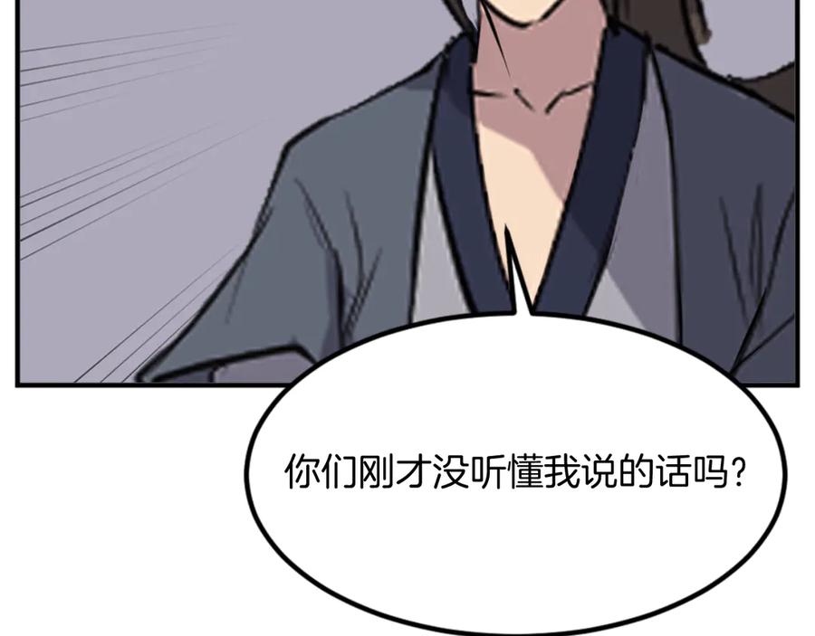 《重生不死尊》第148话 游刃有余 第154页