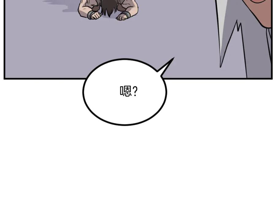 《重生不死尊》第148话 游刃有余 第76页