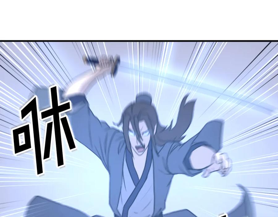 《重生不死尊》第148话 游刃有余 第99页