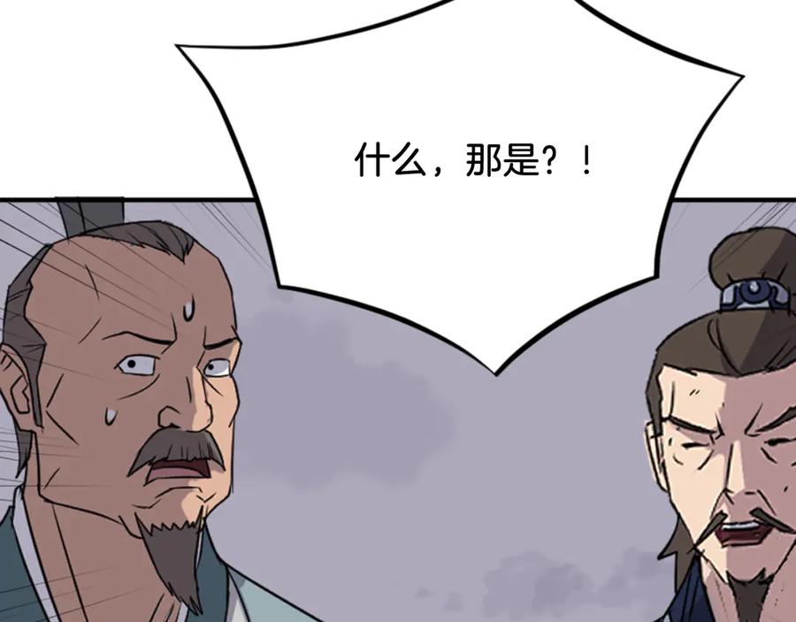 《重生不死尊》第148话 游刃有余 第166页
