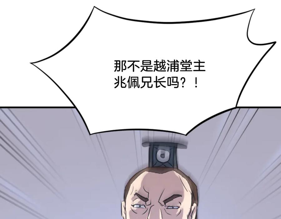 《重生不死尊》第148话 游刃有余 第170页