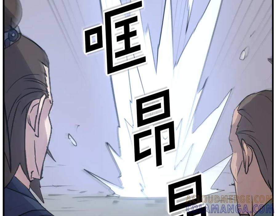 《重生不死尊》第148话 游刃有余 第117页