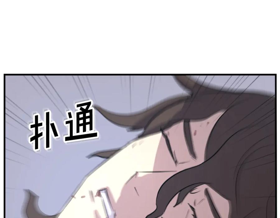 《重生不死尊》第148话 游刃有余 第92页