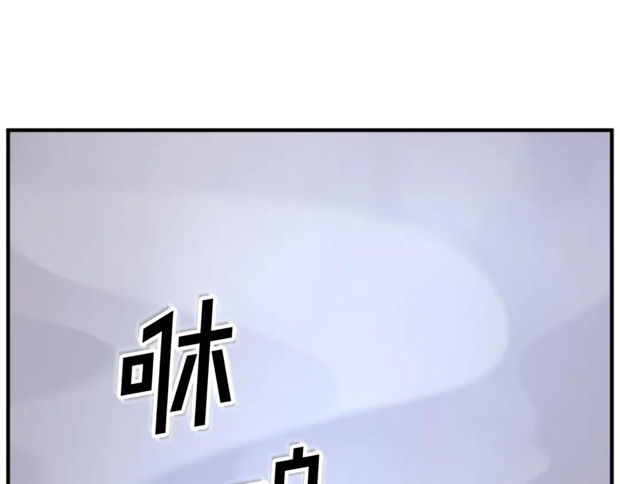 《重生不死尊》第148话 游刃有余 第123页
