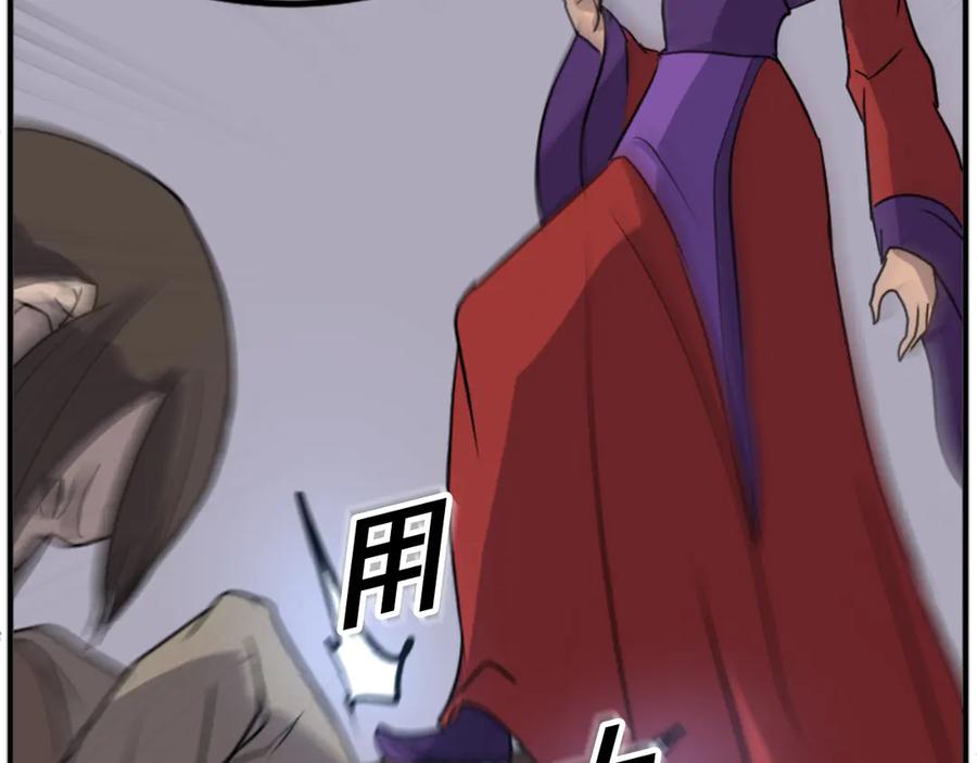 《重生不死尊》第148话 游刃有余 第52页