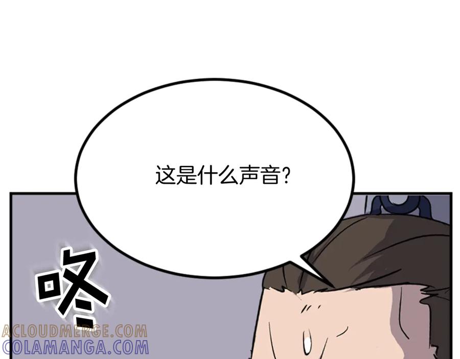 《重生不死尊》第148话 游刃有余 第161页
