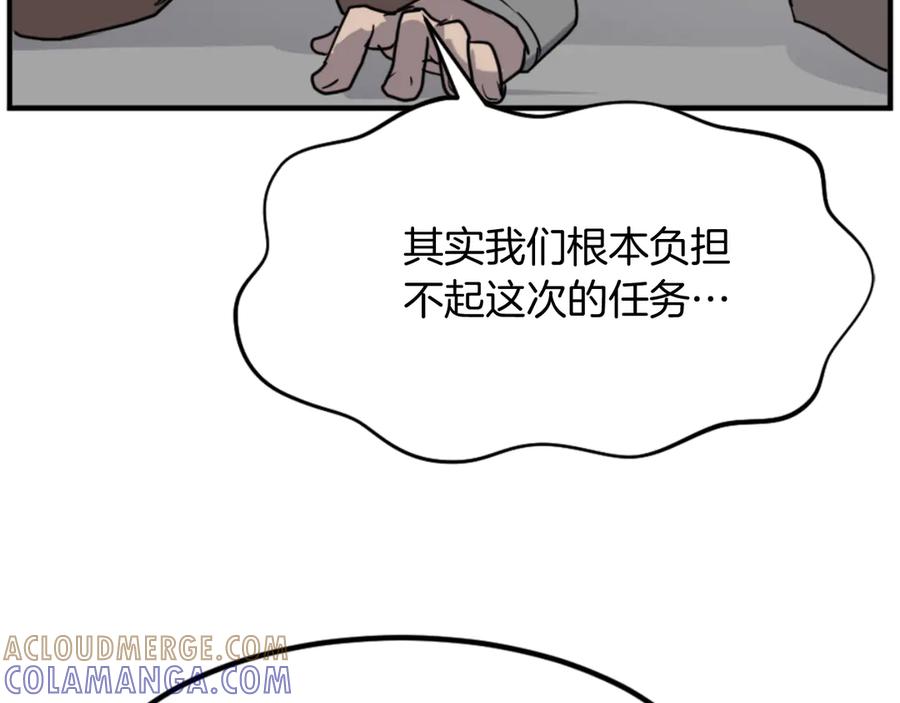 《重生不死尊》第148话 游刃有余 第25页