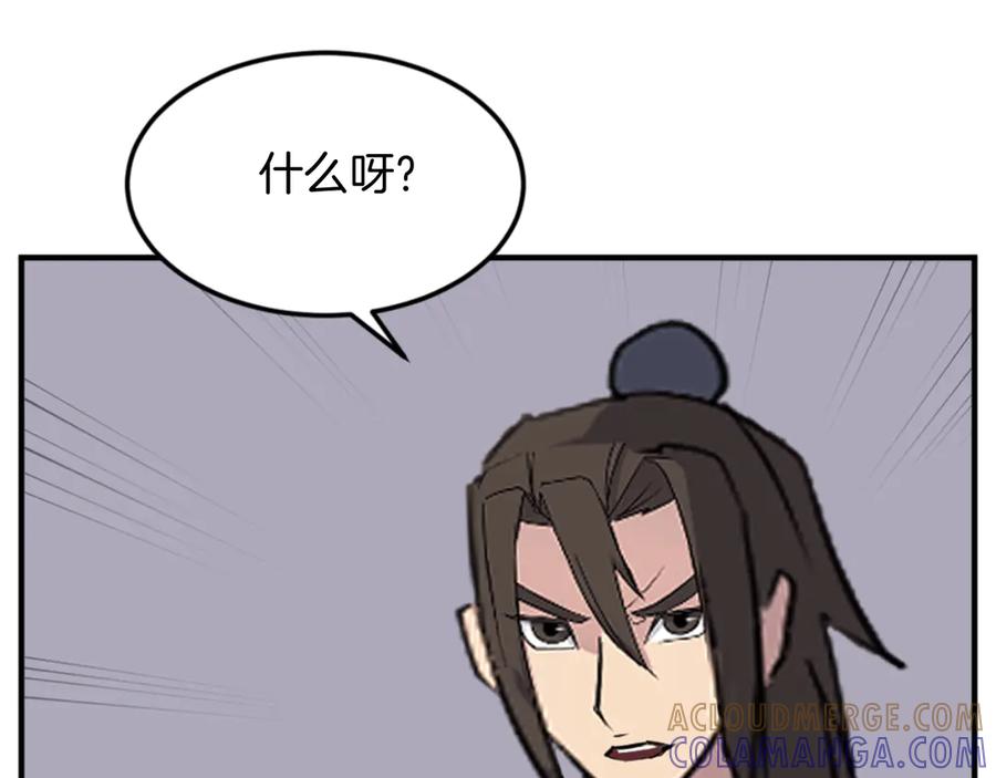 《重生不死尊》第148话 游刃有余 第153页