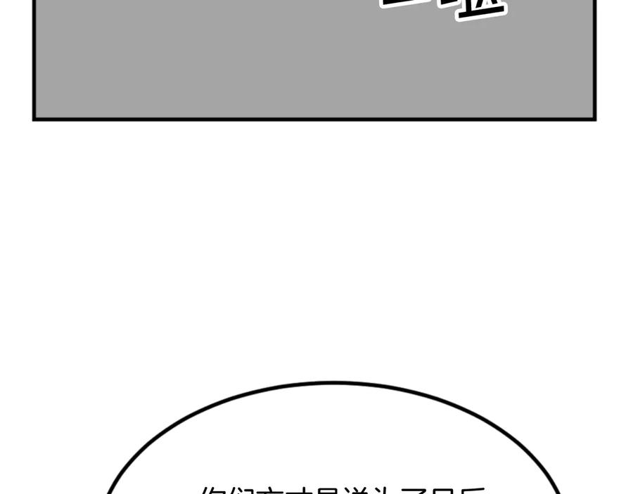《重生不死尊》第148话 游刃有余 第42页