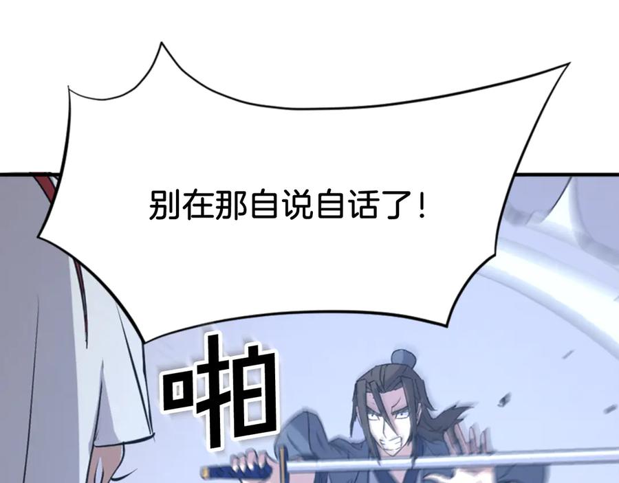《重生不死尊》第148话 游刃有余 第6页