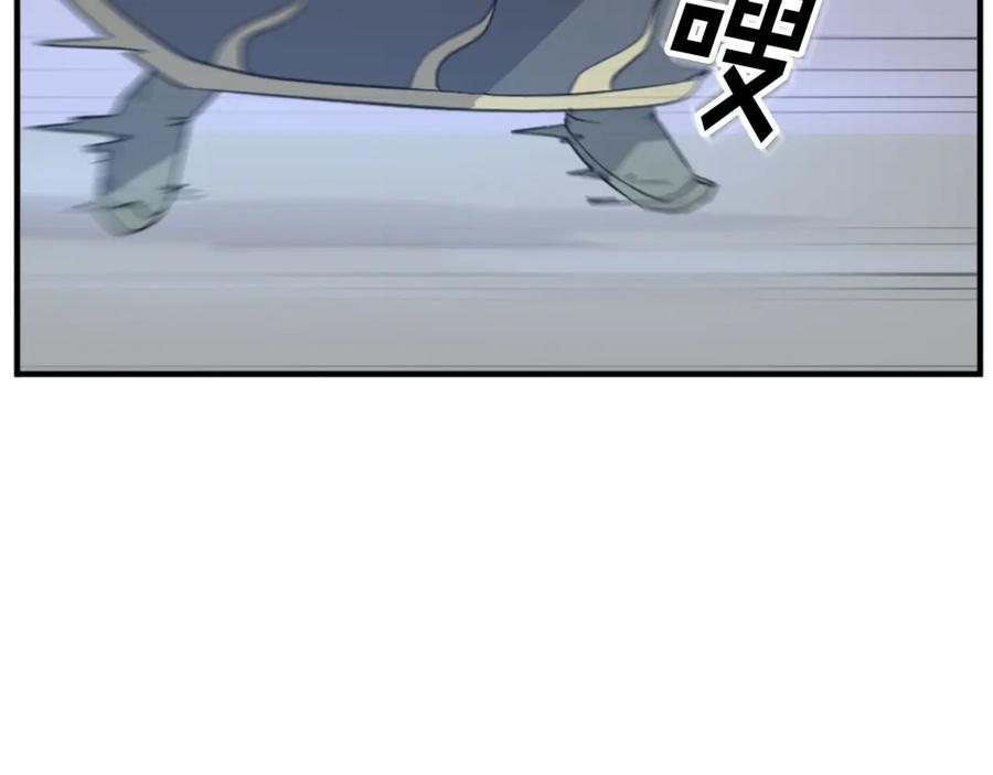 《重生不死尊》第148话 游刃有余 第144页