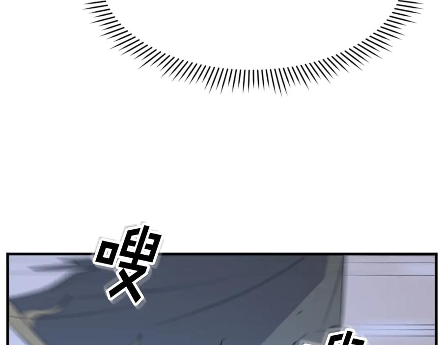 《重生不死尊》第148话 游刃有余 第143页