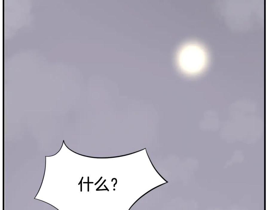 《重生不死尊》第148话 游刃有余 第15页