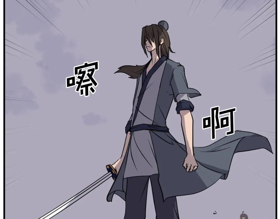 《重生不死尊》第148话 游刃有余 第134页