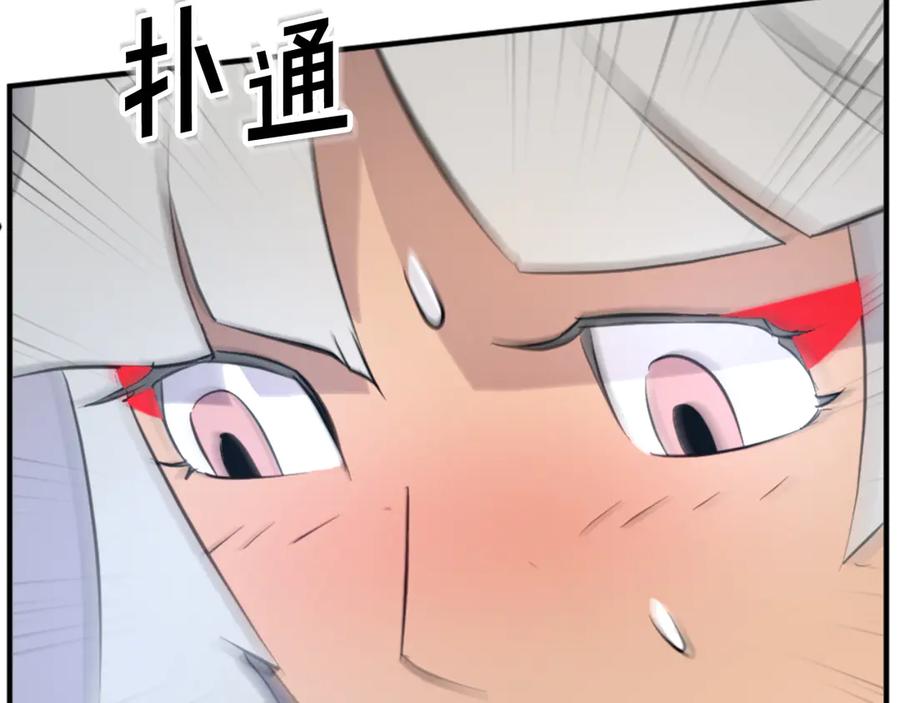 《重生不死尊》第148话 游刃有余 第94页