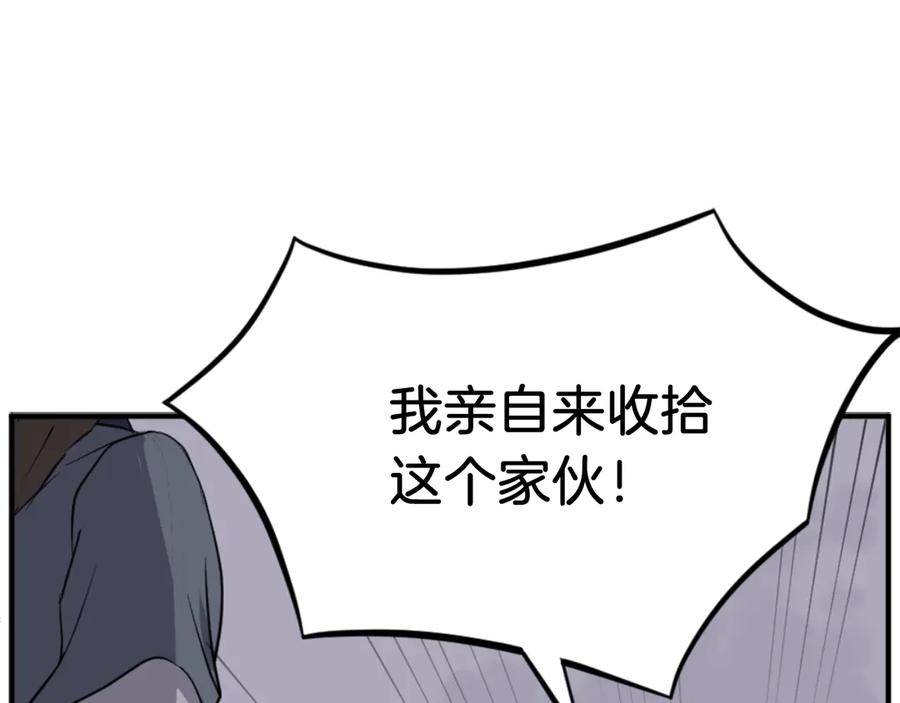 《重生不死尊》第148话 游刃有余 第150页