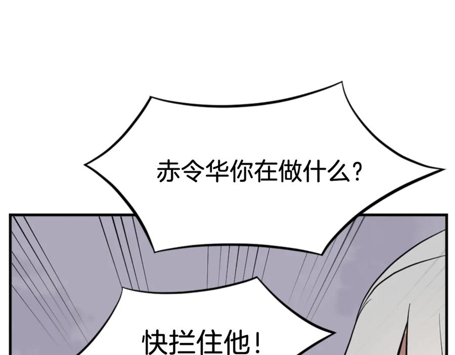 《重生不死尊》第148话 游刃有余 第96页