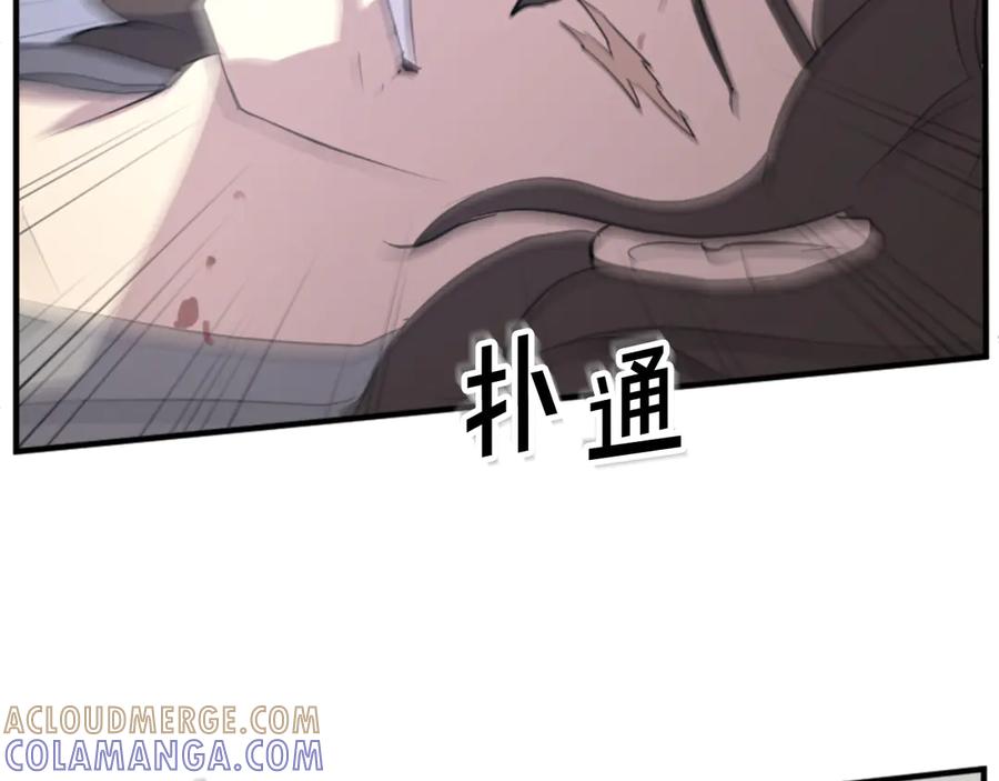 《重生不死尊》第148话 游刃有余 第93页