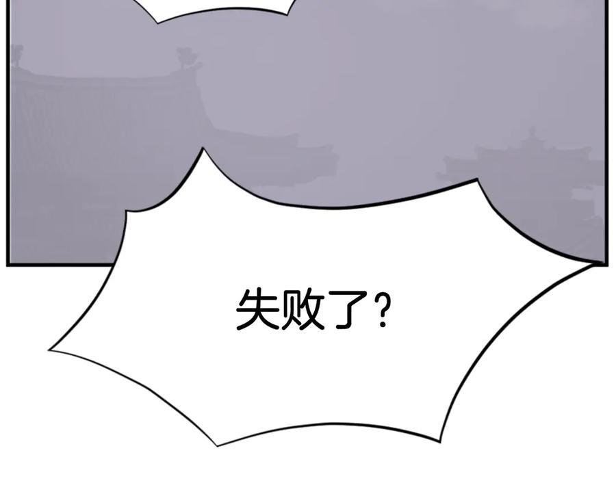 《重生不死尊》第148话 游刃有余 第16页