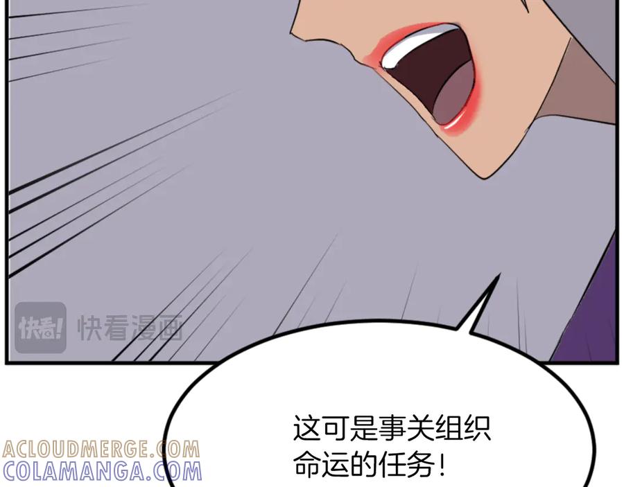《重生不死尊》第148话 游刃有余 第21页