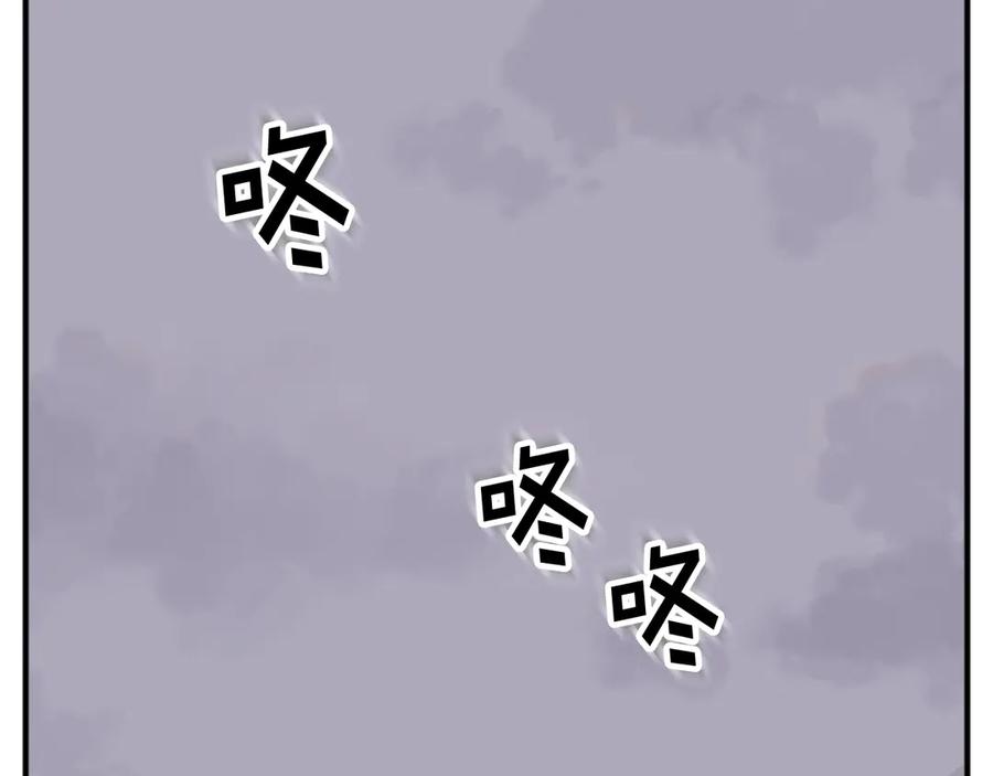 《重生不死尊》第148话 游刃有余 第159页
