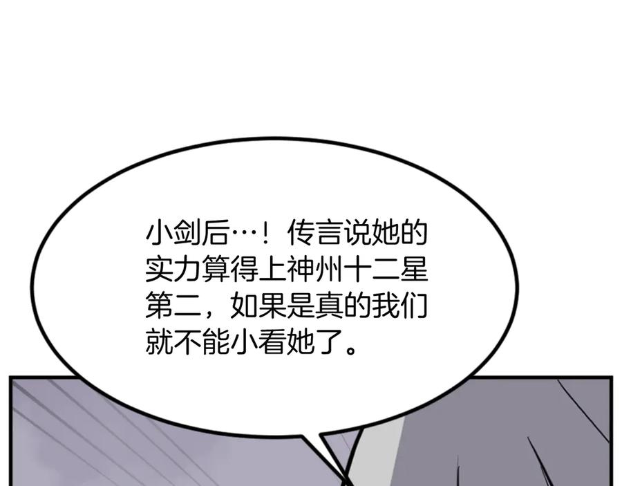 《重生不死尊》第148话 游刃有余 第3页