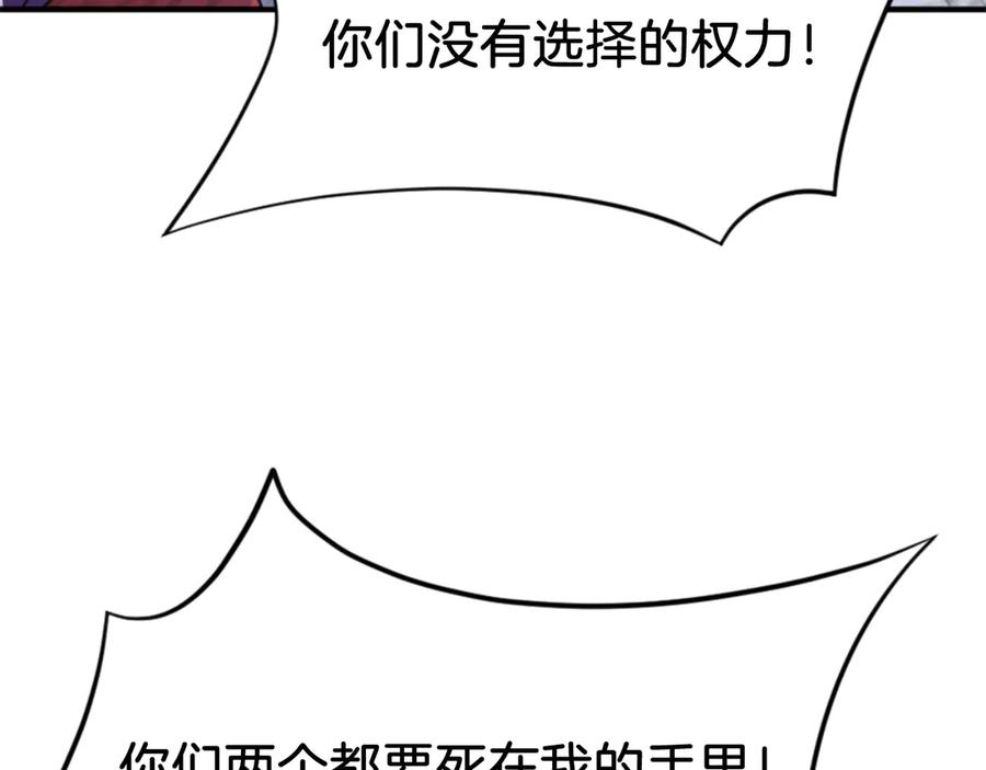 《重生不死尊》第148话 游刃有余 第8页