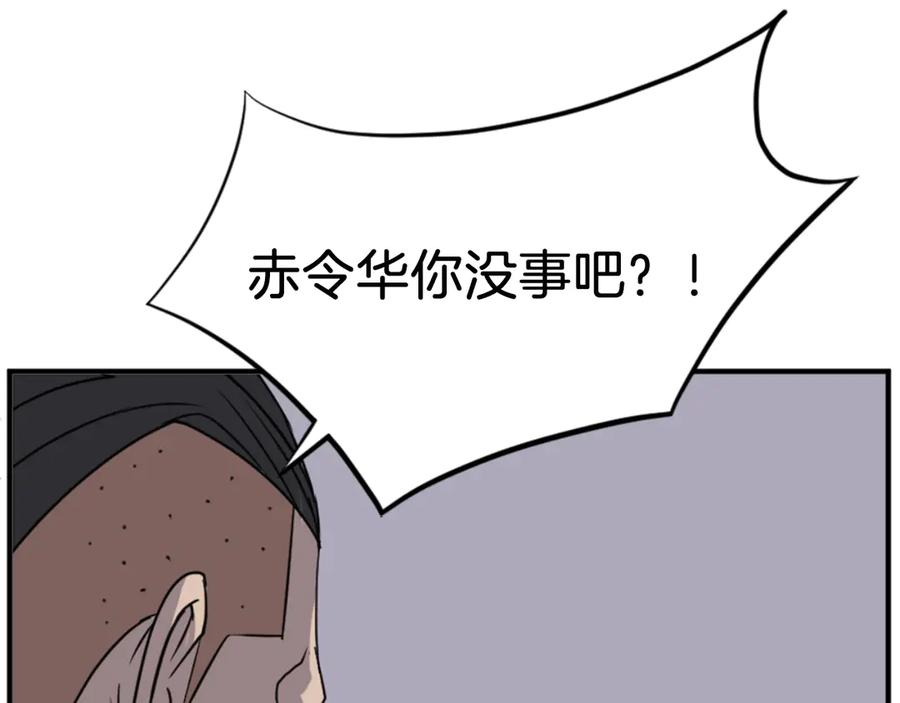 《重生不死尊》第148话 游刃有余 第128页