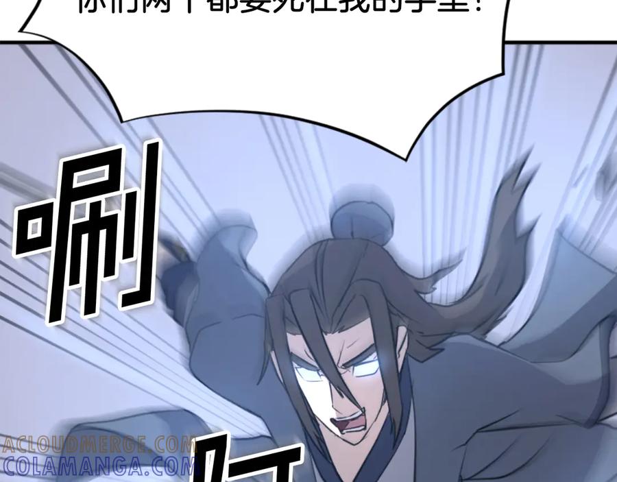 《重生不死尊》第148话 游刃有余 第9页