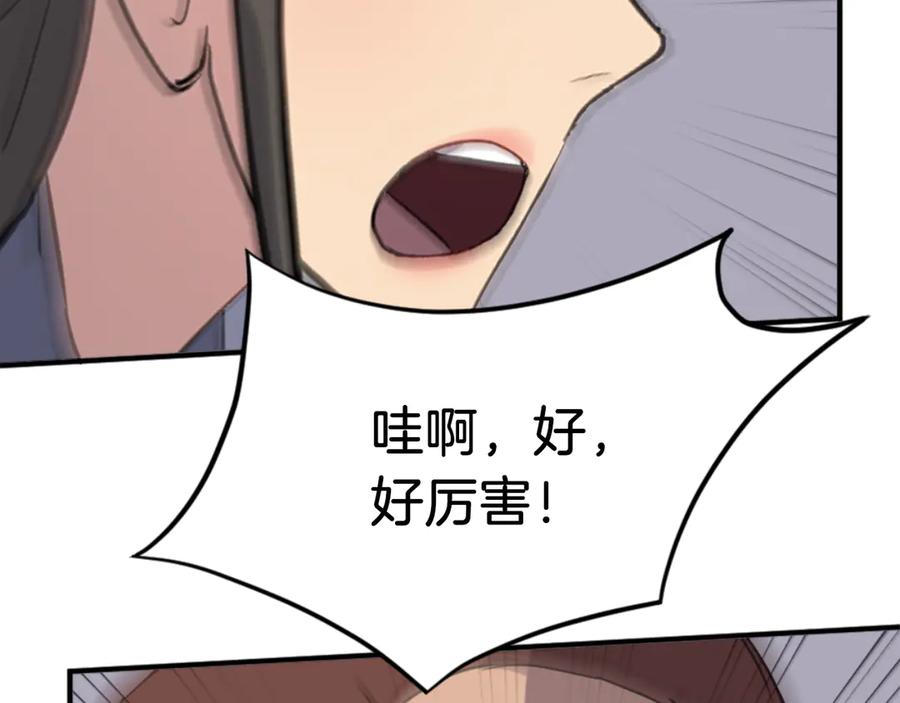 《重生不死尊》第148话 游刃有余 第120页