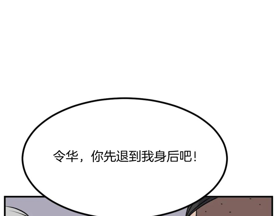 《重生不死尊》第148话 游刃有余 第147页