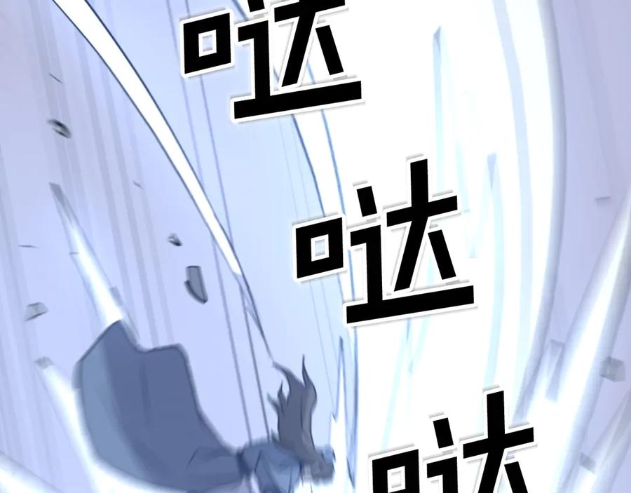 《重生不死尊》第148话 游刃有余 第110页