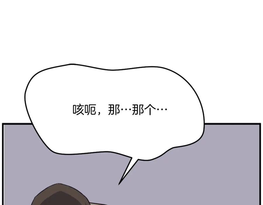 《重生不死尊》第148话 游刃有余 第23页