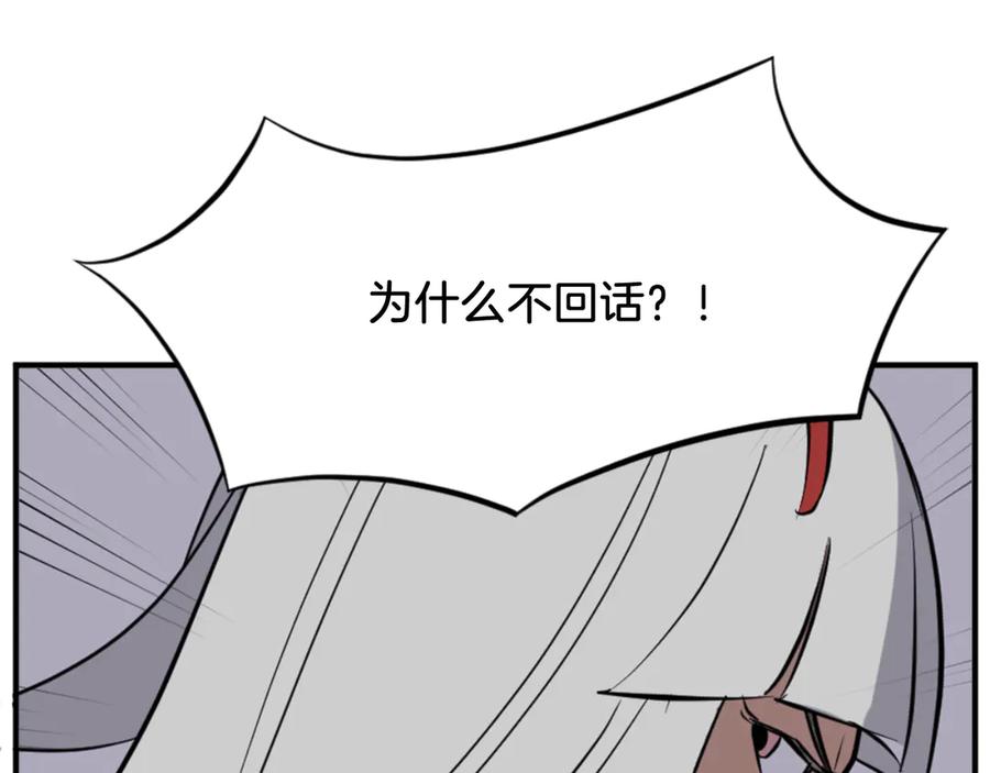 《重生不死尊》第148话 游刃有余 第72页