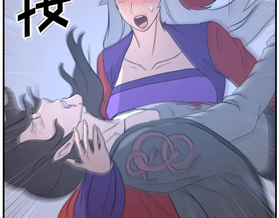 《重生不死尊》第148话 游刃有余 第90页
