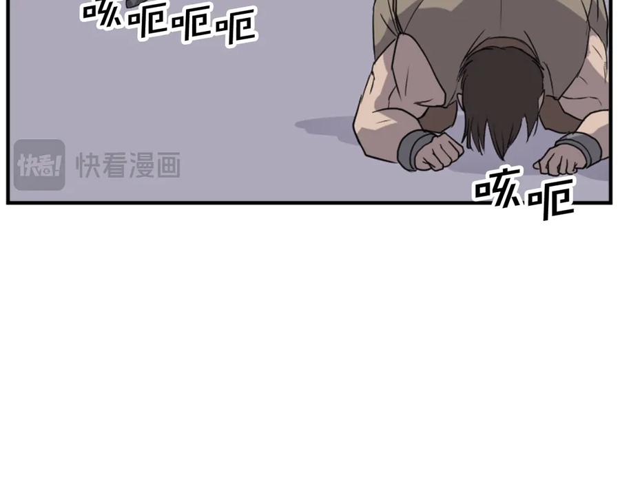 《重生不死尊》第148话 游刃有余 第71页