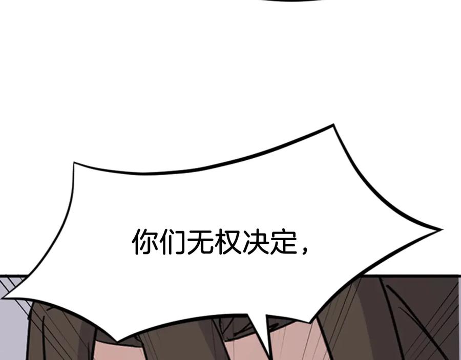 《重生不死尊》第148话 游刃有余 第155页