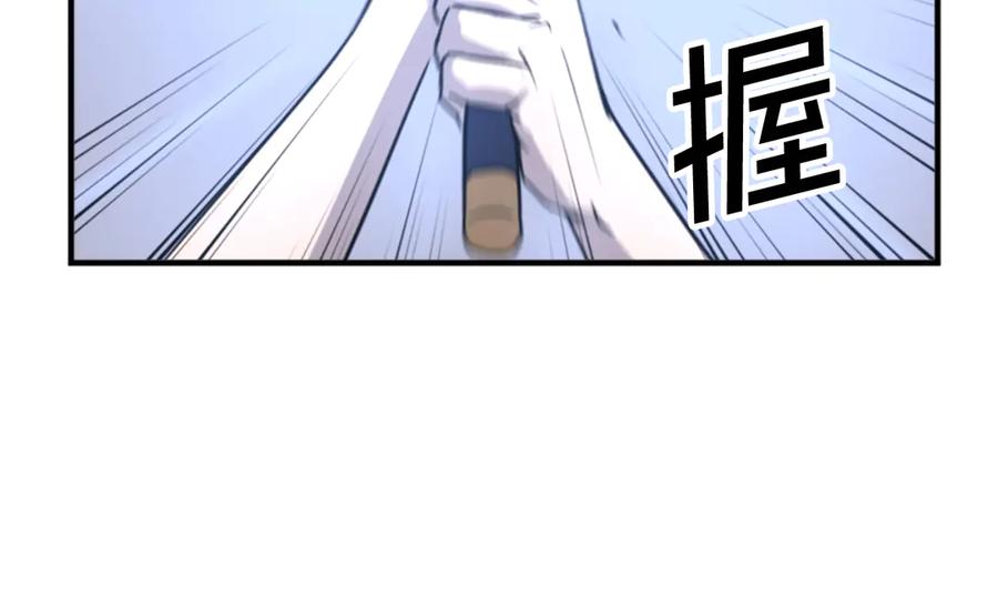 《重生不死尊》第148话 游刃有余 第108页